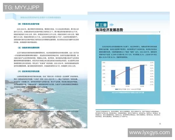 以环境质量为核心推动可持续发展战略的实践与探索